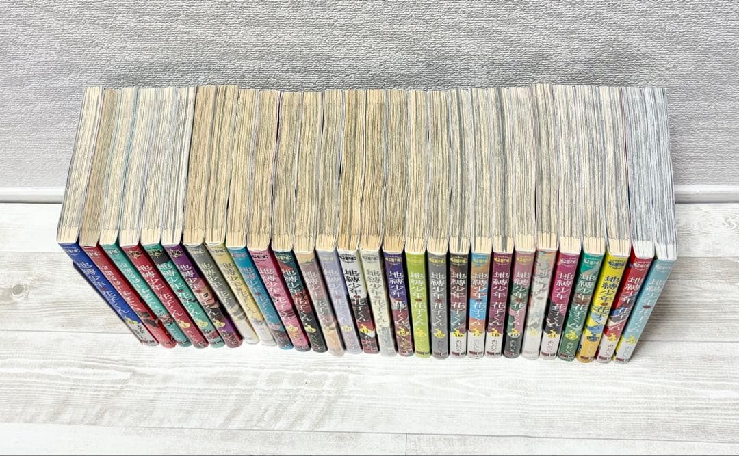 地縛少年花子くん 0～25巻 既刊全巻 放課後少年花子くん 20巻特装版