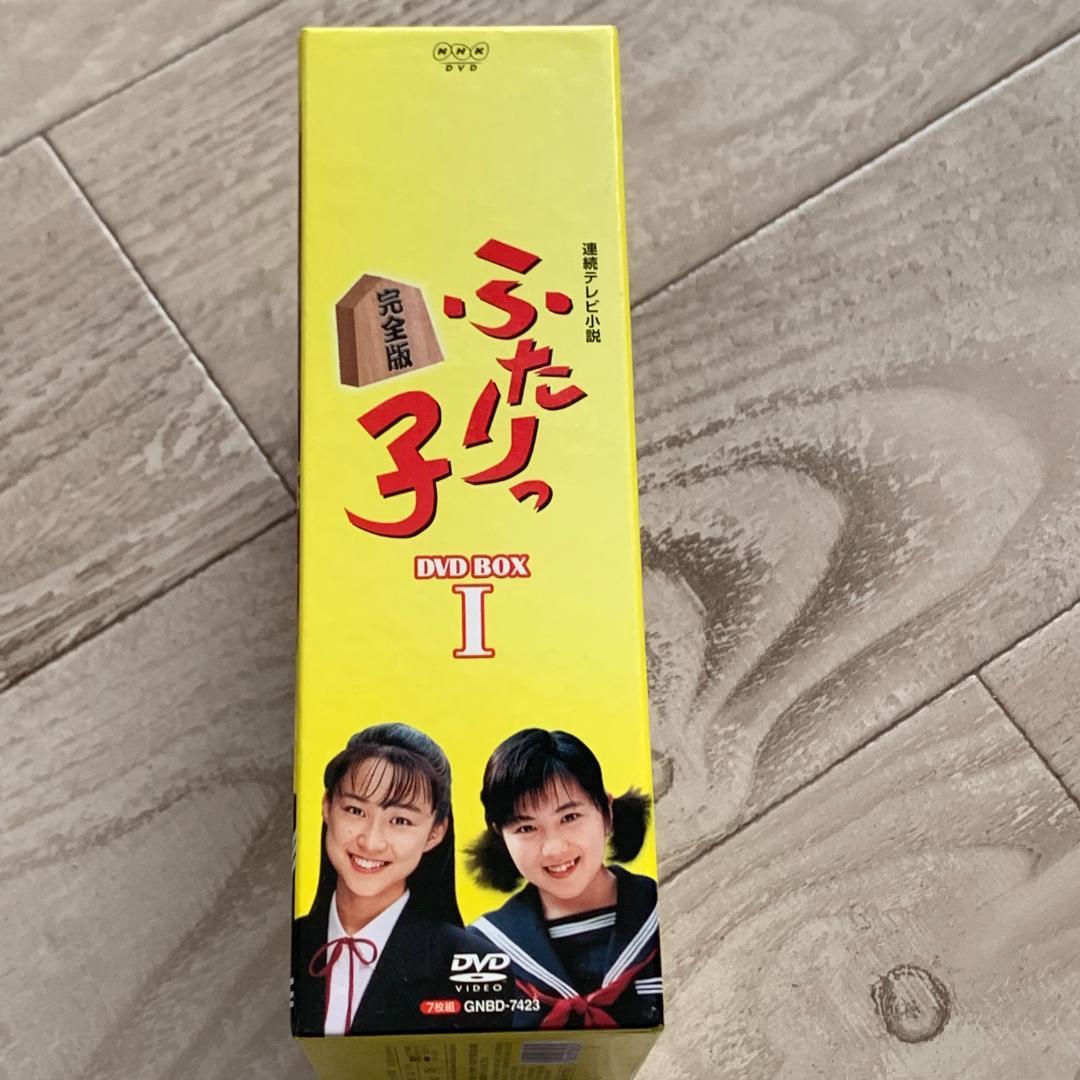 連続テレビ小説 ふたりっ子 完全版 DVD-BOX Ⅰ〈7枚組〉