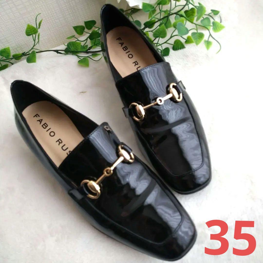 FABIO RUSCONI ファビオルスコーニ エナメル 黒 ローファー 35 ファビオルスコーニ FABIO RUSCONI ローファー （ブラック