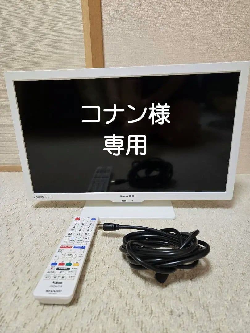 SHARP 19型テレビ リモコン付き SHARP AQUOS 19型 液晶テレビ｜コンパクトでちょうどいい大きさ
