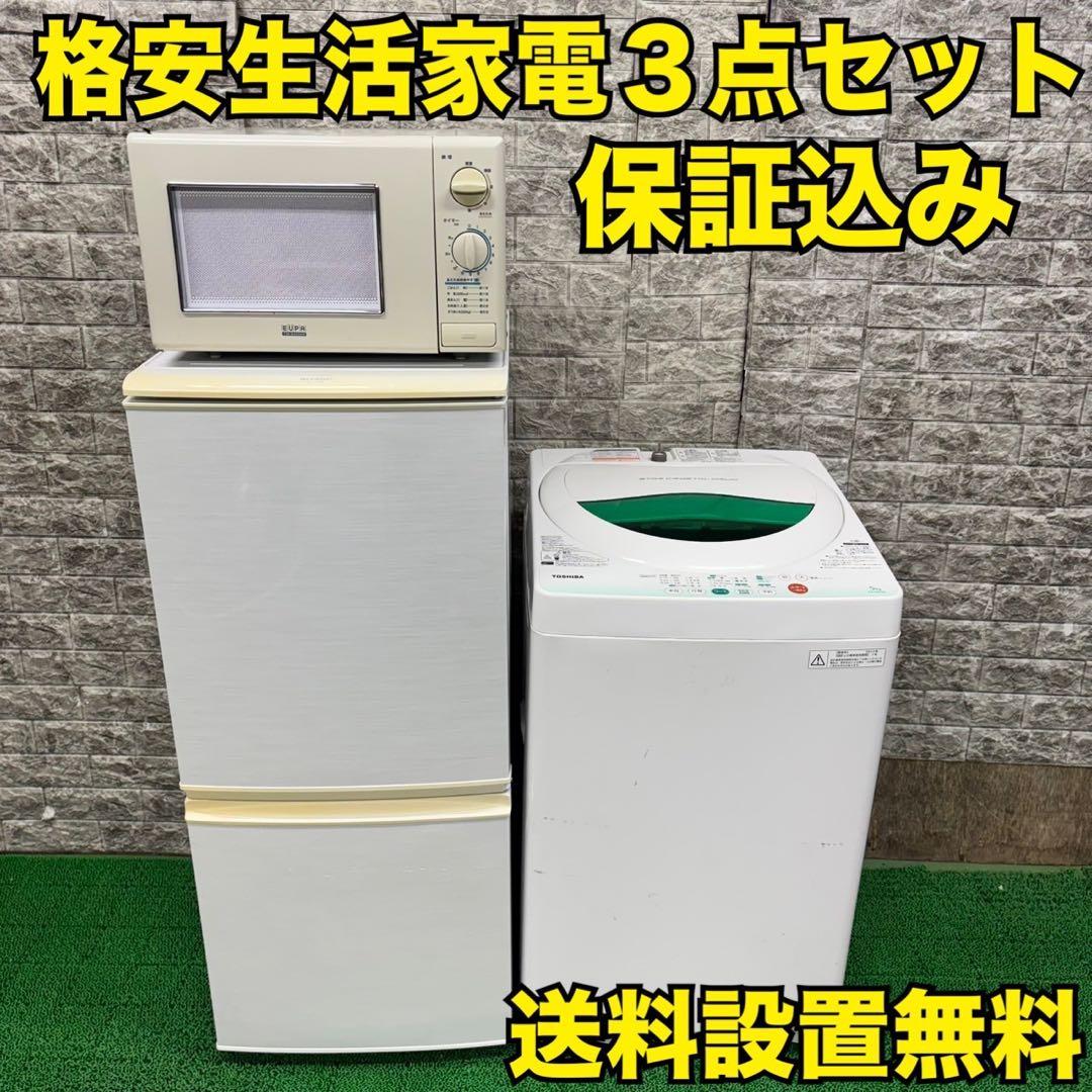 630 最安値セット　冷蔵庫　洗濯機　電子レンジ　関東配送　一人暮らし　小型 1928560_r_2.jpg