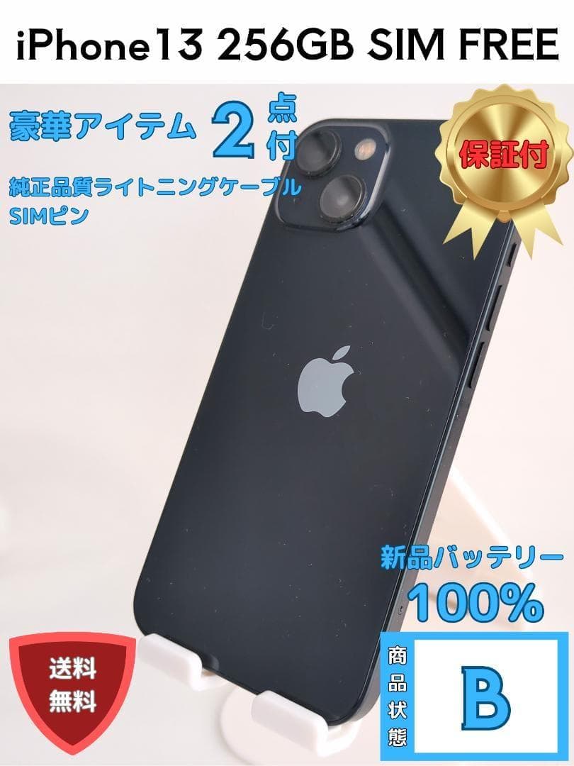 美品☆BT100%】iPhone13 256GB 本体 新品バッテリー 黒 - メルカリ