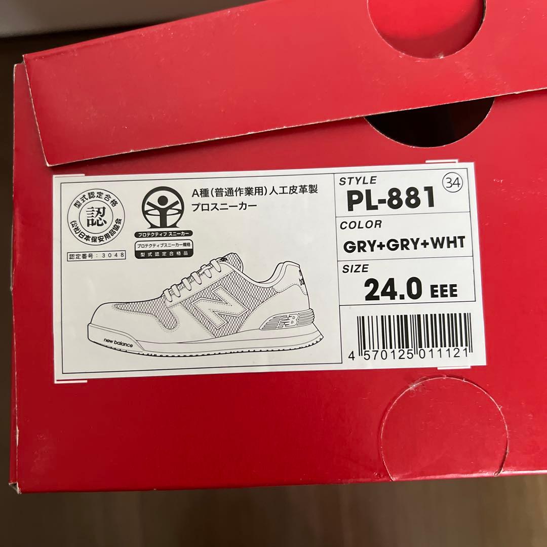 New Balance (ニューバランス)プロスニーカー 24.0cm グレー