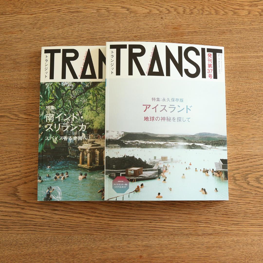 TRANSIT トランジット バックナンバー 11冊 旅行本 - メルカリ
