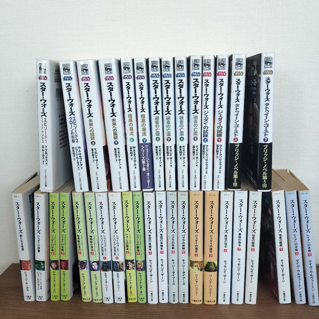 スターウォーズ Star Wars 小説 34冊セット 希少本 - メルカリ
