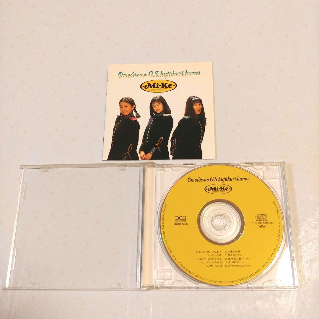 ☆ Mi-Ke ミケ☺️✨アルバムフルセット 宇徳敬子 村上遥 渡辺真美