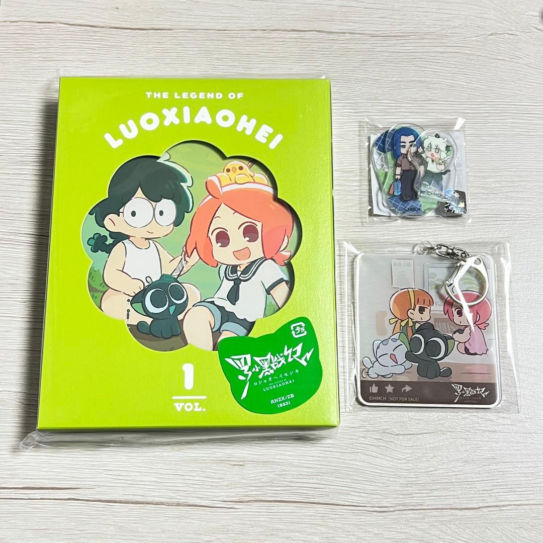 付録完備】羅小黒戦記 アニメ DVD 完全生産限定版 アニメイト特典