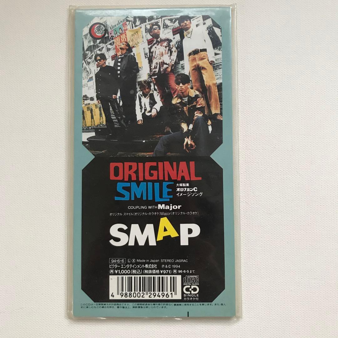 SMAP/オリジナル・スマイル木村拓哉中居正広稲垣吾郎草彅剛香取慎吾