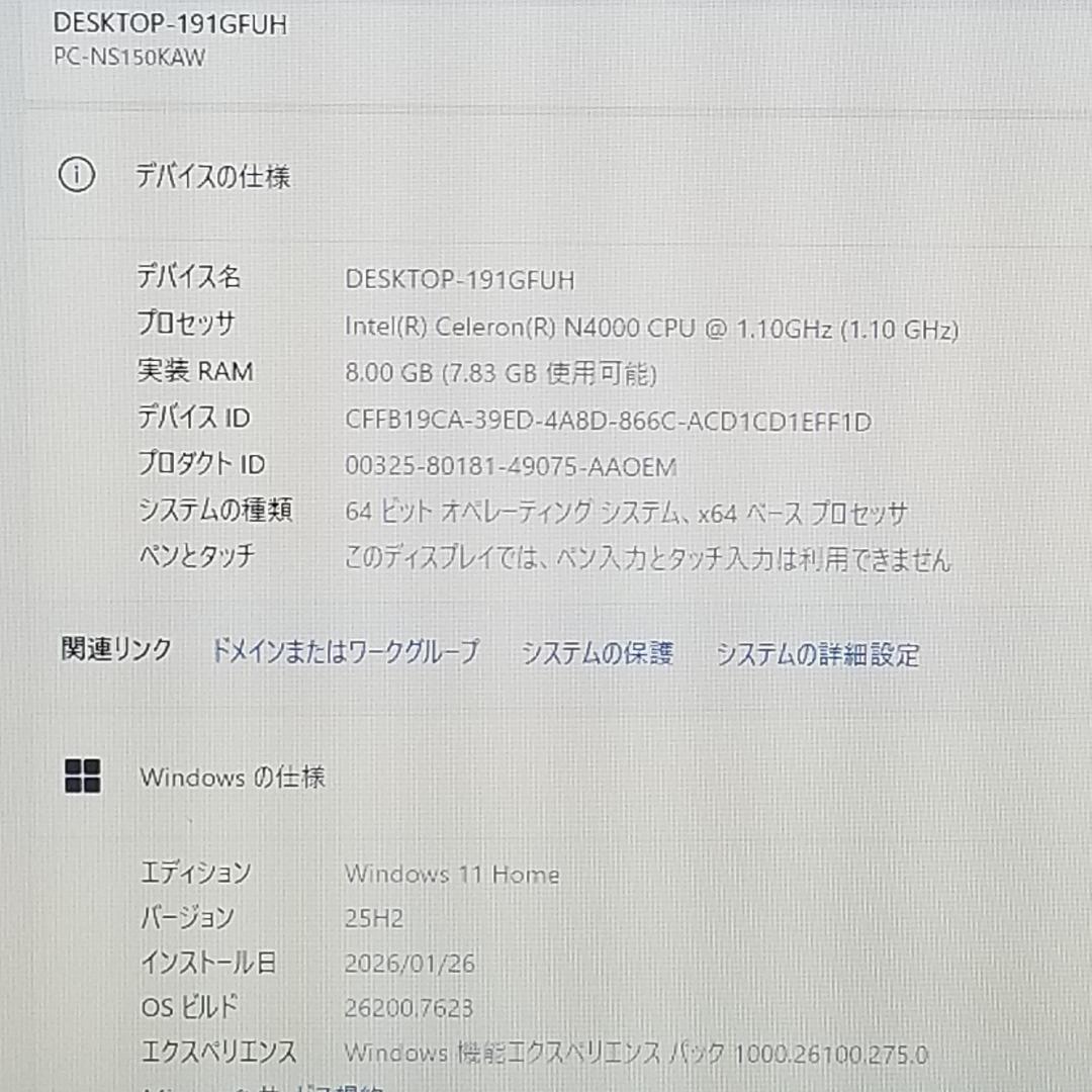 美品 新品SSD Win11 DVD再生可 ノートPC NEC (E3240 - メルカリ