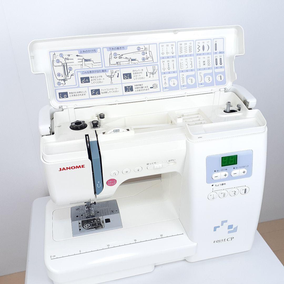 美品】ジャノメ コンピューターミシン本体 エクールCP メンテナンス済み
