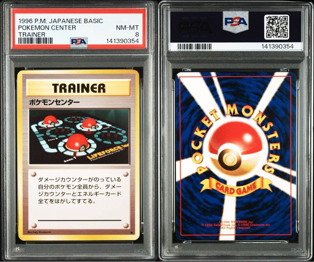 PSA8】1996 旧裏 ポケモンカード ポケモンセンター マークあり - メルカリ