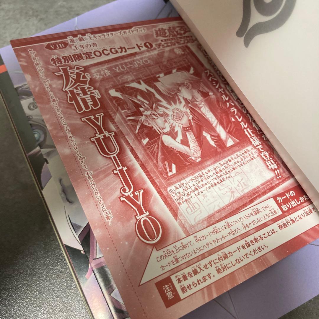 遊戯王 千年の書 カード未開封 ミレニアムブック - メルカリ