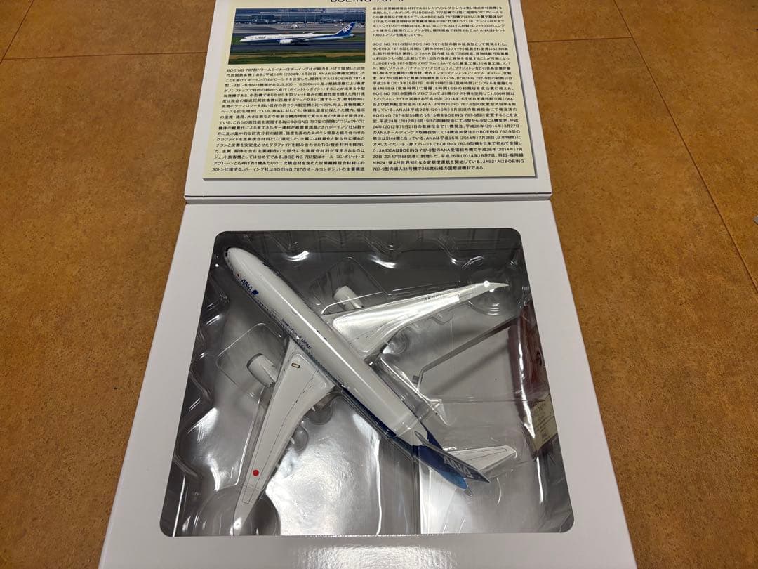 ANA Boeing 787-9 スケール1:200の通販はau PAY マーケット - 輸入雑貨
