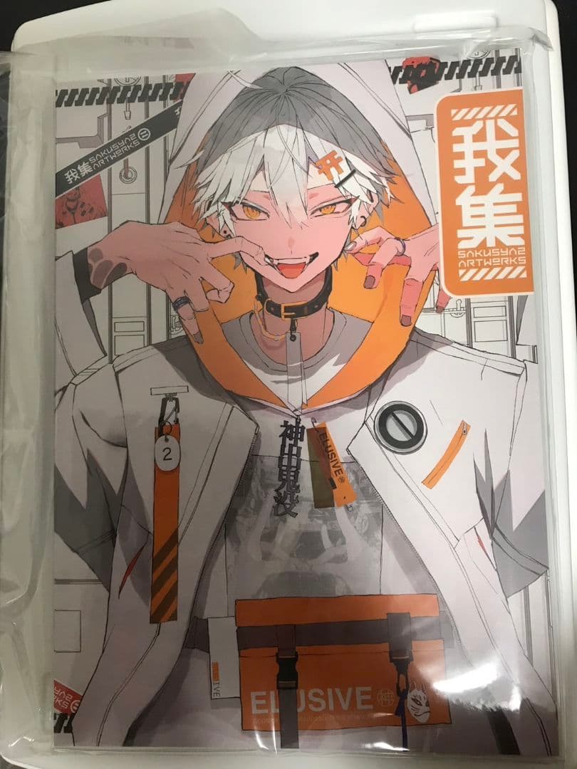 さくしゃ2 画集 4冊 - メルカリ