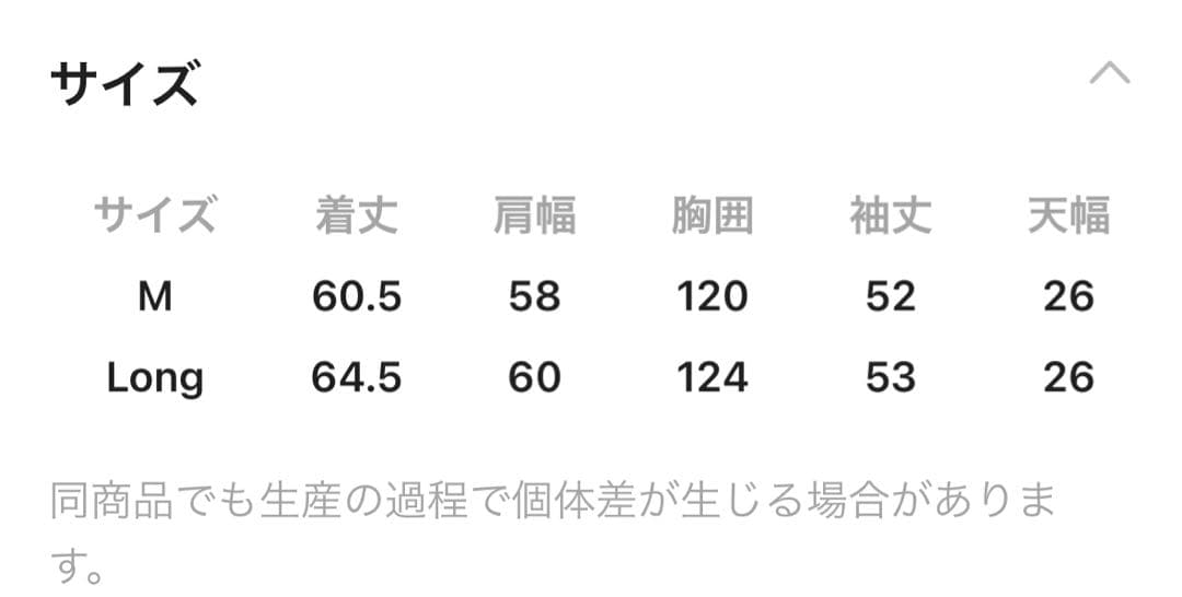 【Make stuff'25】erinko大人なセットプルオーバーM⭐︎新品タグ付