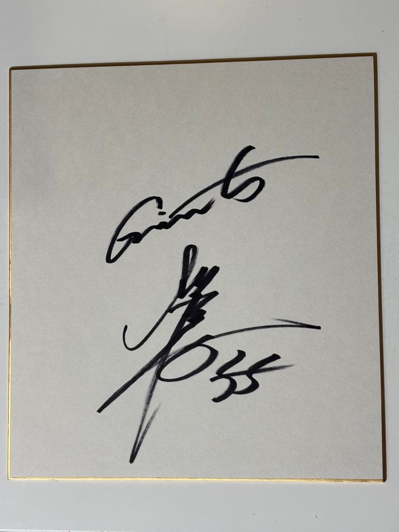 松井秀喜 55番 サイン 直筆サイン 色紙 巨人 ジャイアンツ 読売
