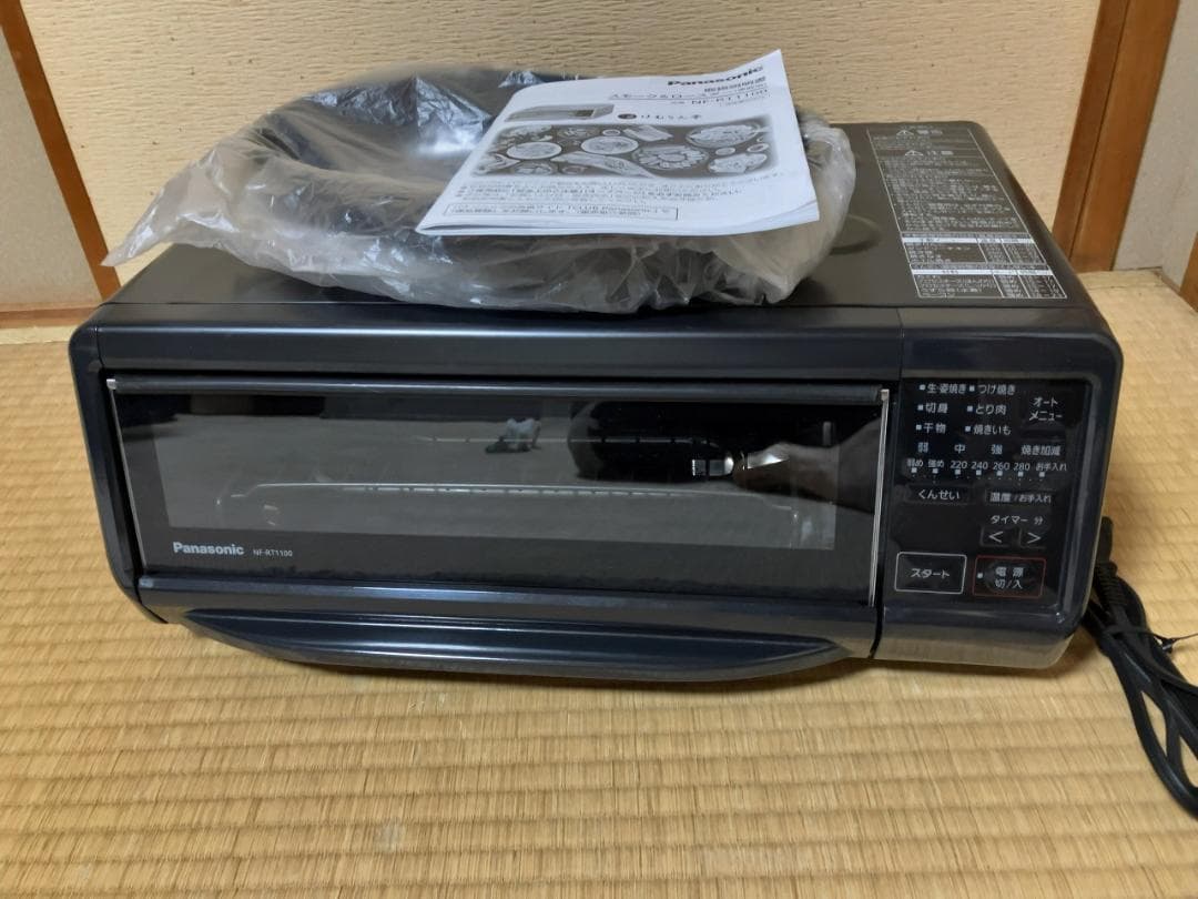 Myra★パナソニック★けむらん亭スモーク＆ロースタ NF-RT1100 Panasonic スモーク＆ロースター 燻製器 けむらん亭 ブラック NF