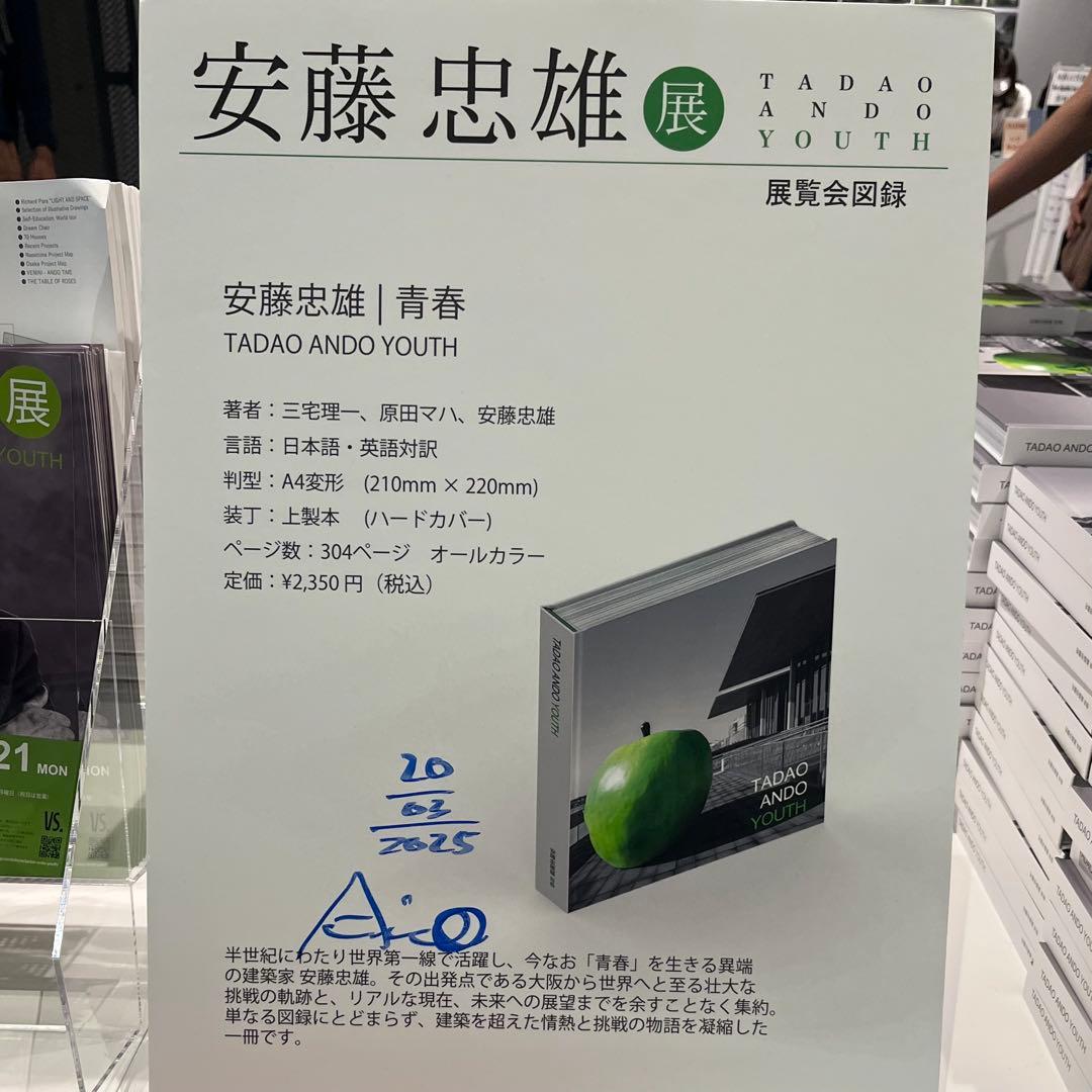 おまけ付！【直筆サイン入・限定】Tadao Ando Youth 安藤忠雄 - メルカリ