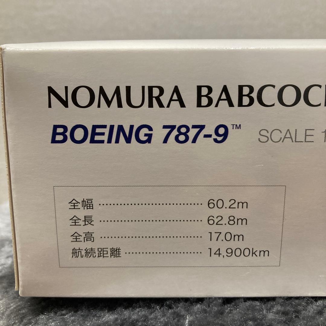 にし様専用 NOMURA BABCOCK＆BROWN BOEING 787-9 - メルカリ