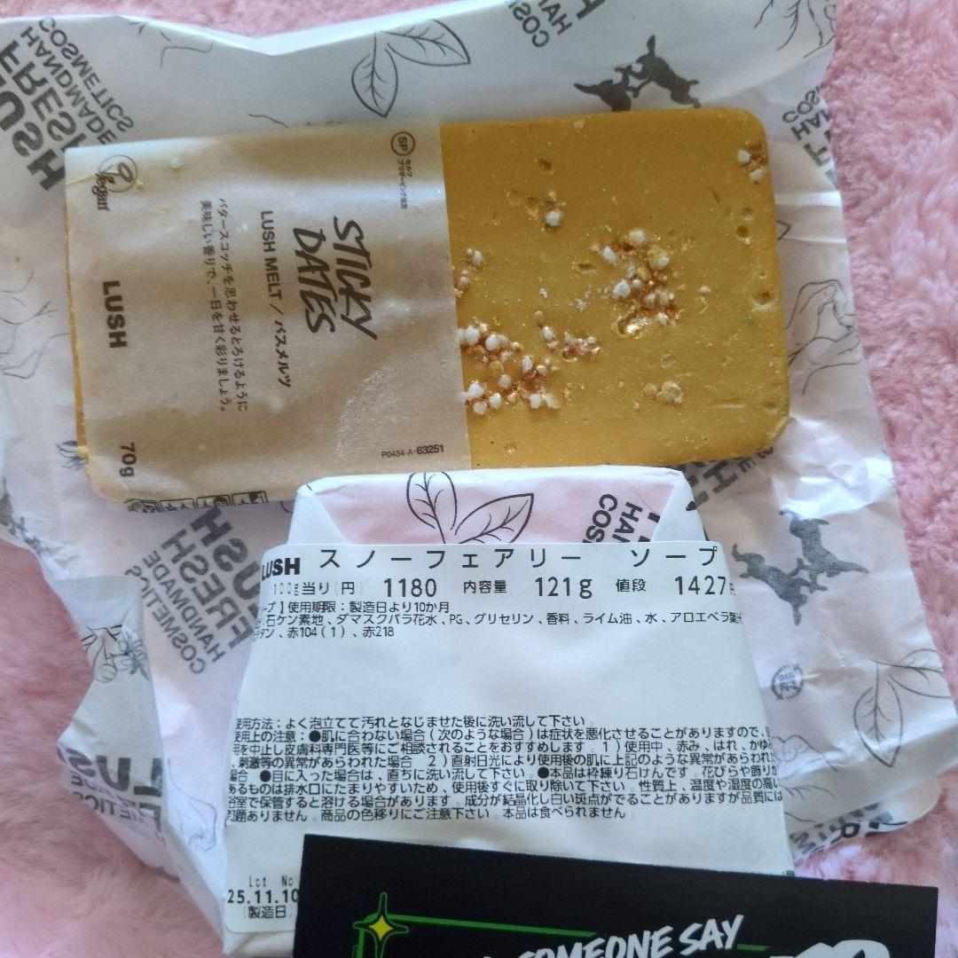 LUSH ソープ スノーフェアリー スリーピー スティッキーフルーツ