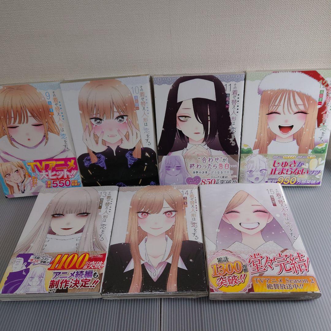 【完結・新品あり】その着せ替え人形は恋をする 1〜15巻 全巻セット＋他特典付き