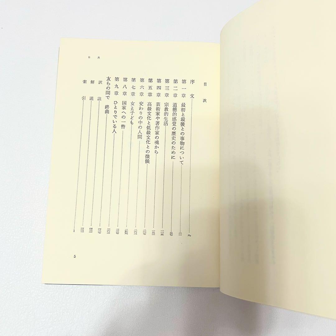 ニーチェ全集 第5巻～第8巻 理想社