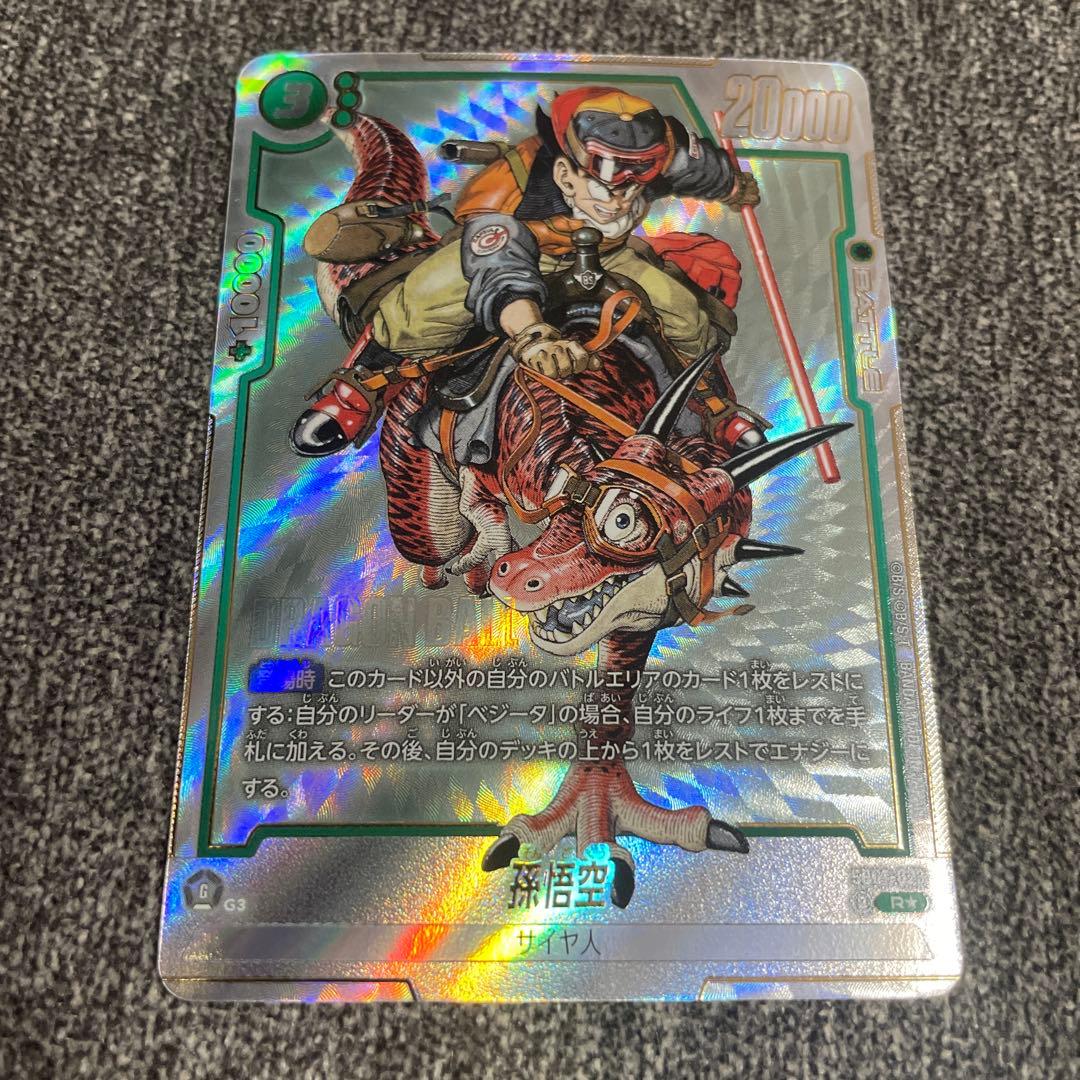 SB01-023 Rパラレル 孫悟空 MANGA BOOSTER - メルカリ