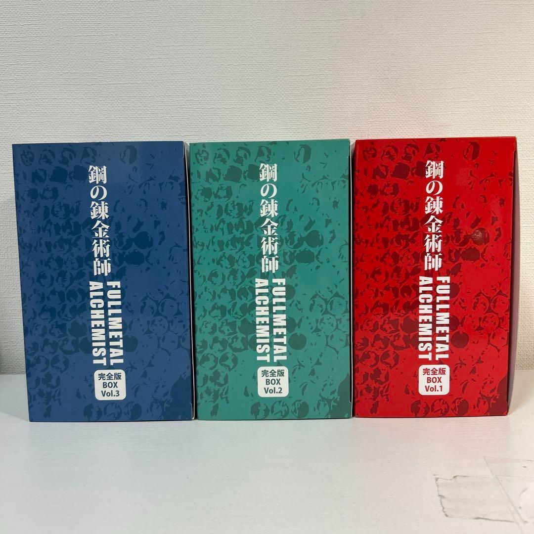 鋼の錬金術師 完全版 全18巻 初版 アニメイト購入特典オリジナルケース付