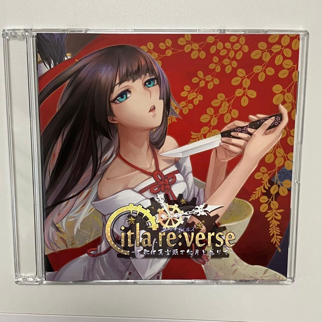 3枚セット】CD シトラリヴェルス Citla re:verse WAVE - メルカリ