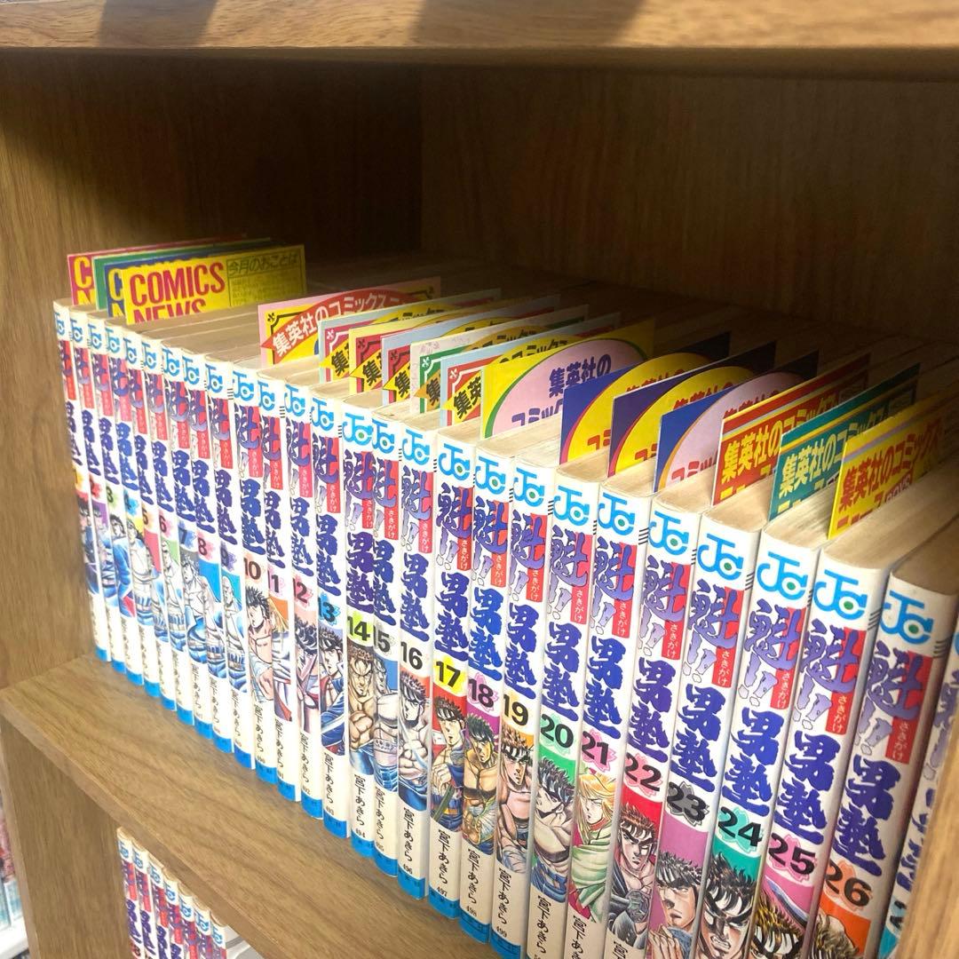 【yukiharu13】魁！！男塾　全巻　コミックニュース付き　宮下あきら yukiharu13】魁！！男塾 全巻 コミックニュース付き 宮下あきら