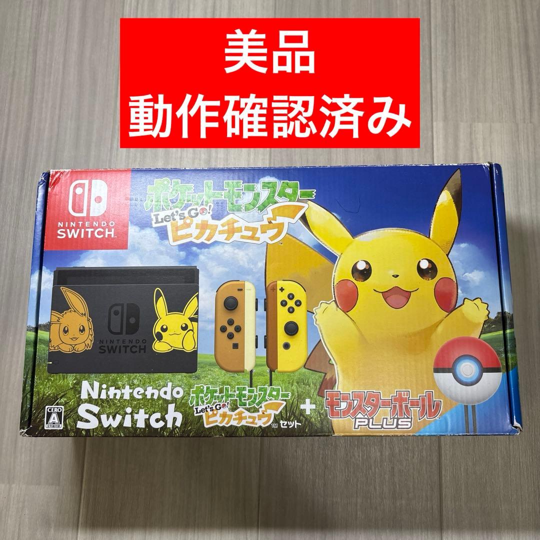 Nintendo Switch ニンテンドースイッチ ピカチュウ イーブイモデル イーブイ＆ピカチュウがキュートに見つめる「ポケットモンスター Let's