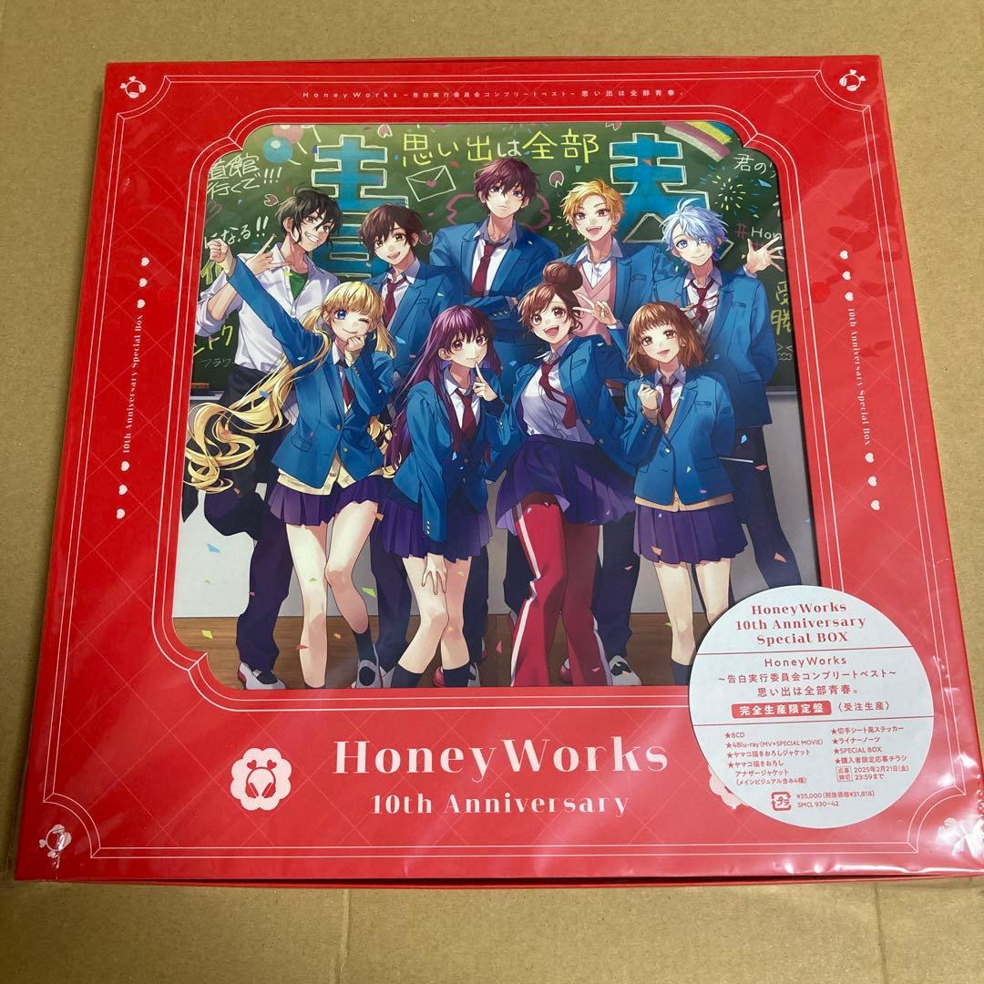 HoneyWorks 〜告白実行委員会コンプリートベスト〜 honeyworks - メルカリ