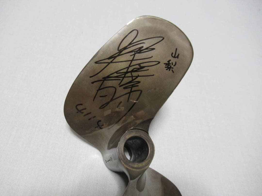 ナガシマプロペラ廃盤◇88期 4114 深澤達徳 ボートレース サイン付