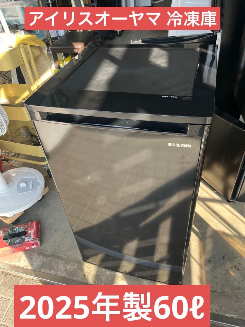 アイリスオーヤマ IUSD-6B-B 2025年製冷凍庫　60ℓ T IUSD-6B-B 前開き冷凍庫 60L 1台 アイリスオーヤマ 【通販モノタロウ】