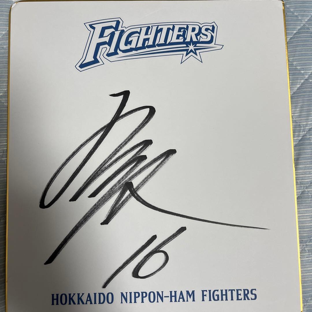 元日本ハムファイターズ 有原航平選手 直筆サイン - メルカリ