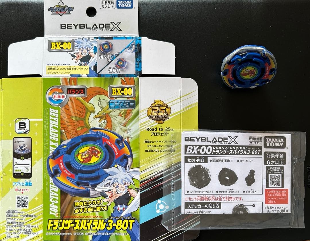 ベイブレードX ベイまとめ売り - メルカリ