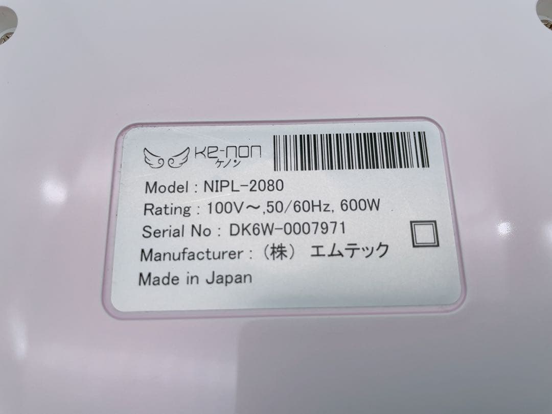 関東限定送料無料 ケノン 脱毛器 NIPL-2080 0525あわ7 A1 80 - メルカリ