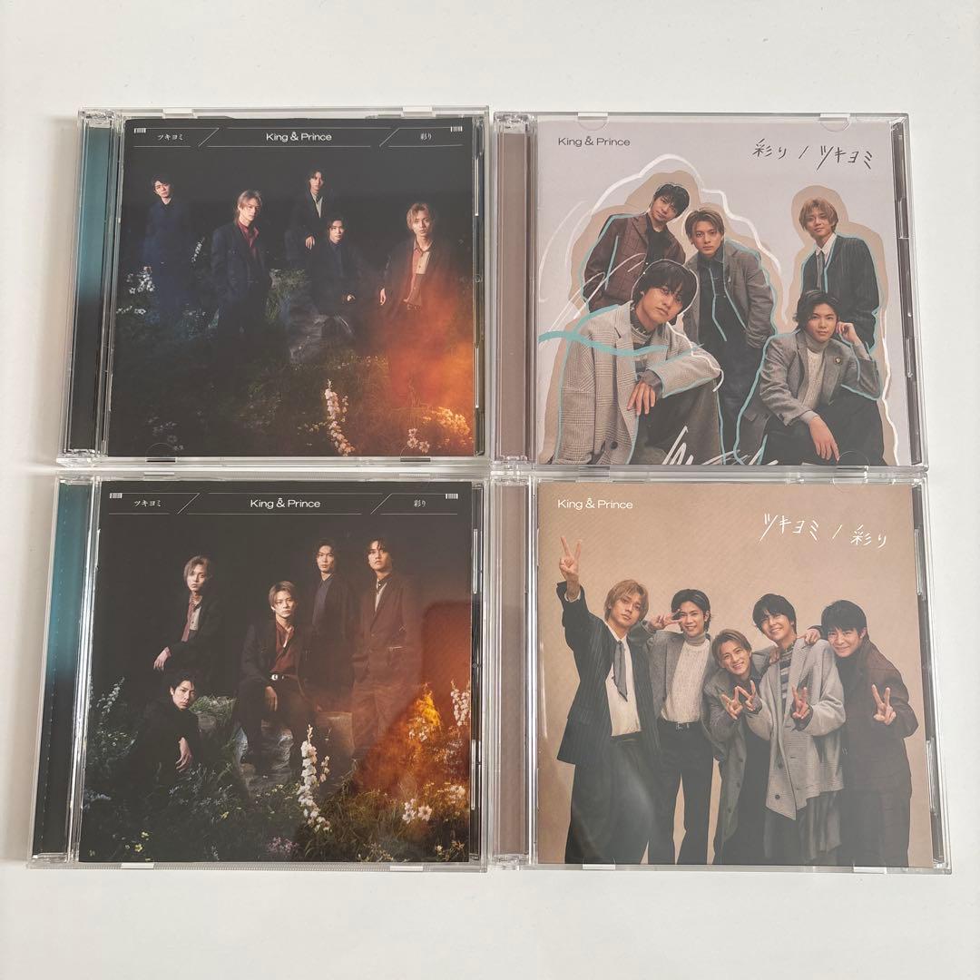 King & Prince 4枚組CDセット 特典付き - メルカリ