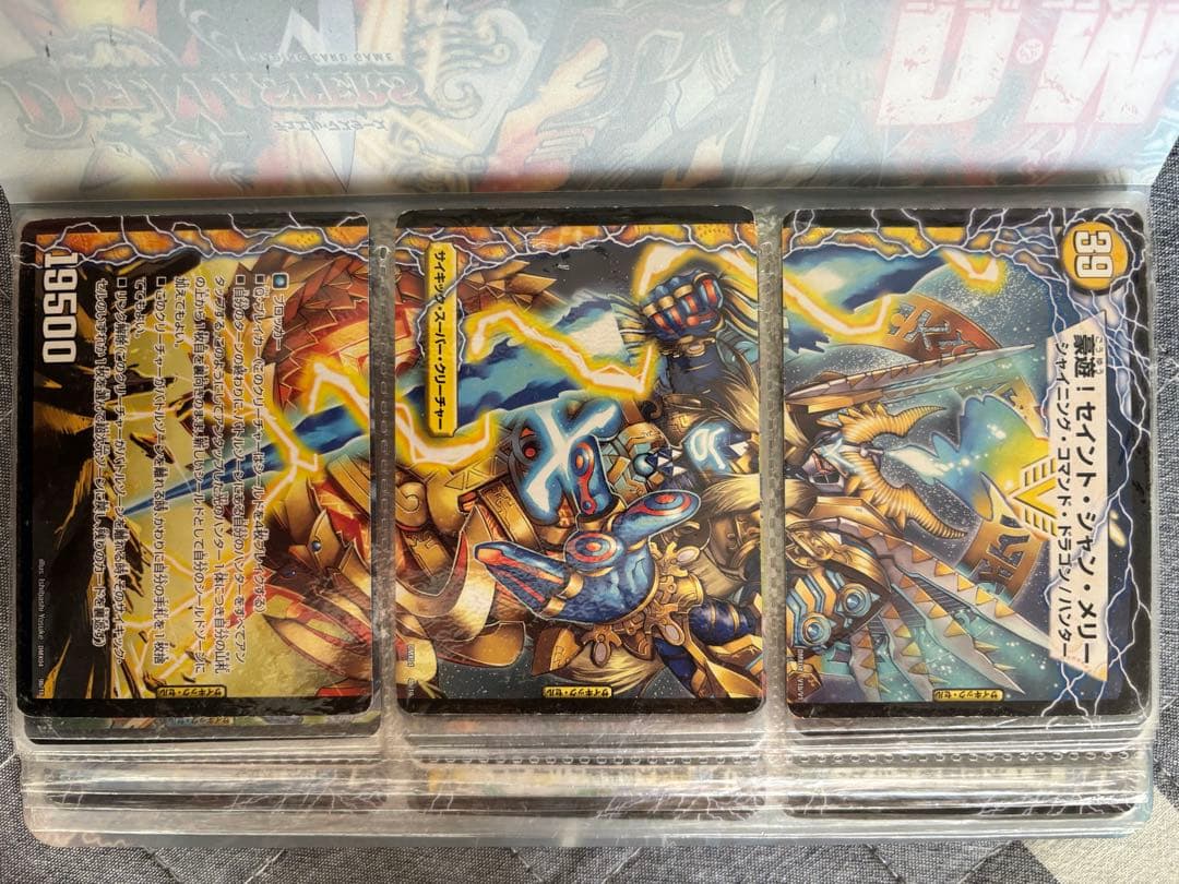 引退品 主に2008〜2014年のデュエルマスターズカード総数1475枚