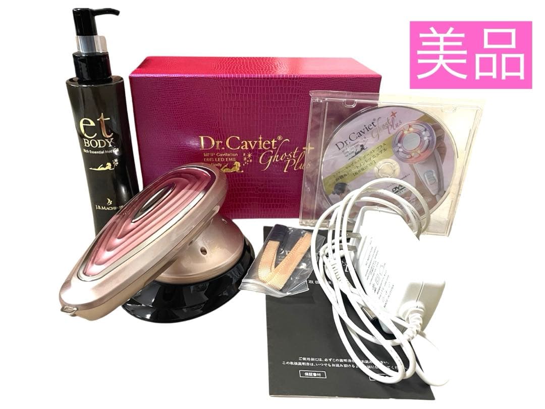 【美品】 Dr. Caviet Ghost+ Plus Dr. Caviet Ghost - Beauty-International-Japan