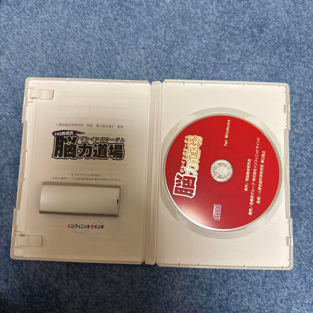 脳力道場 CD-ROM