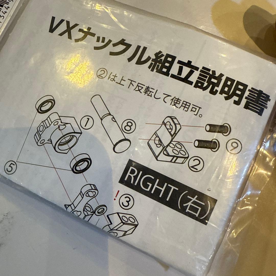 ラップアップ フロントナックル レッド新品VX シャフトセット - ホビー