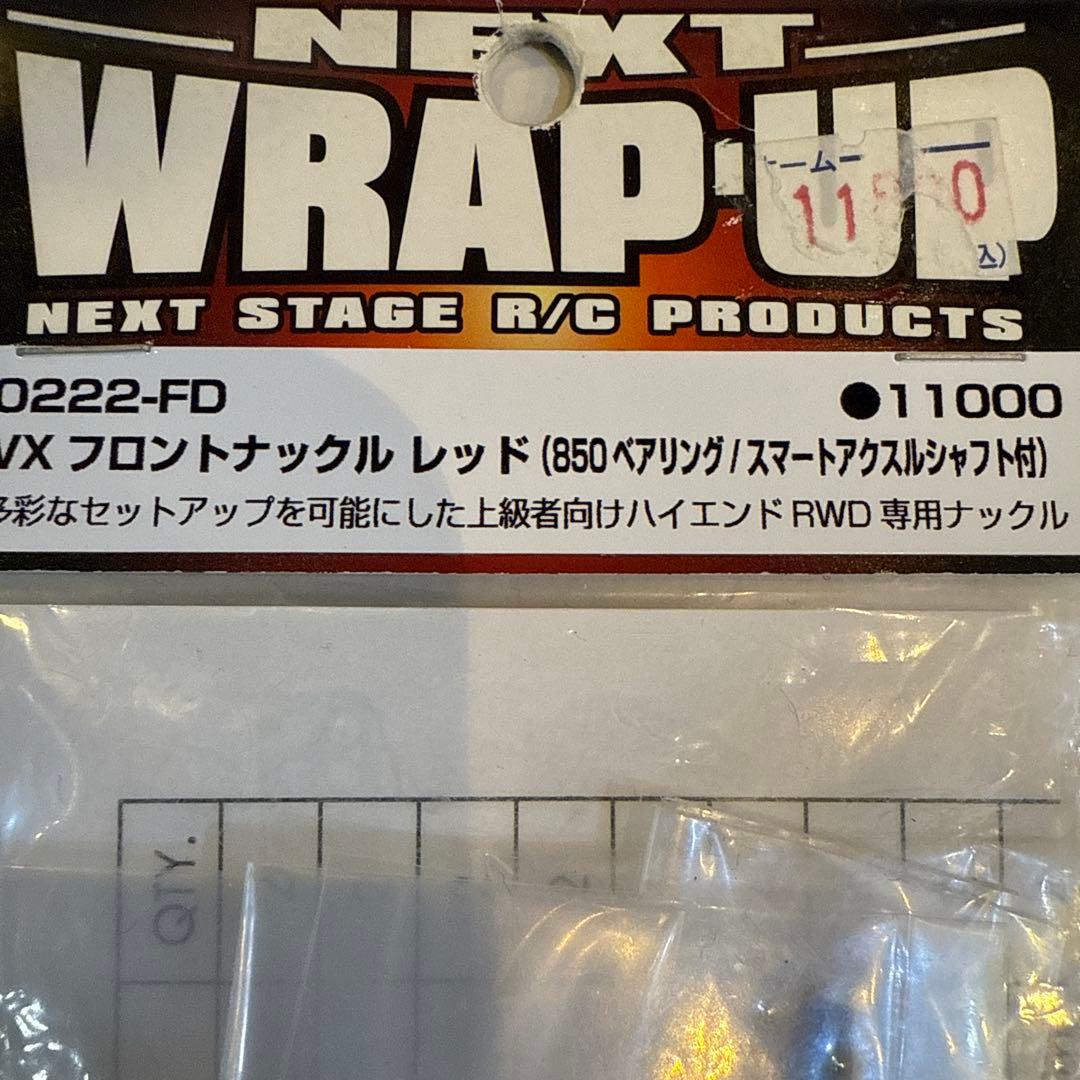 ラップアップ フロントナックル レッド新品VX シャフトセット - ホビー