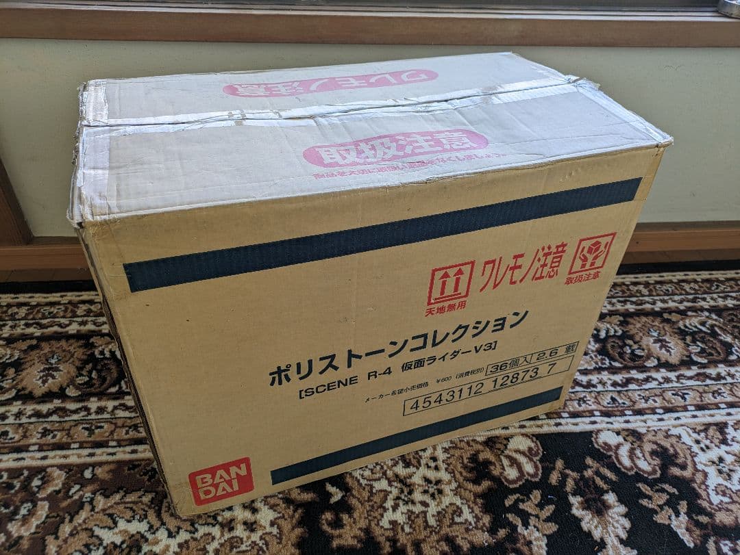 36個 バンダイ 仮面ライダーV3 ポリストーンコレクション 36個入り箱ごと