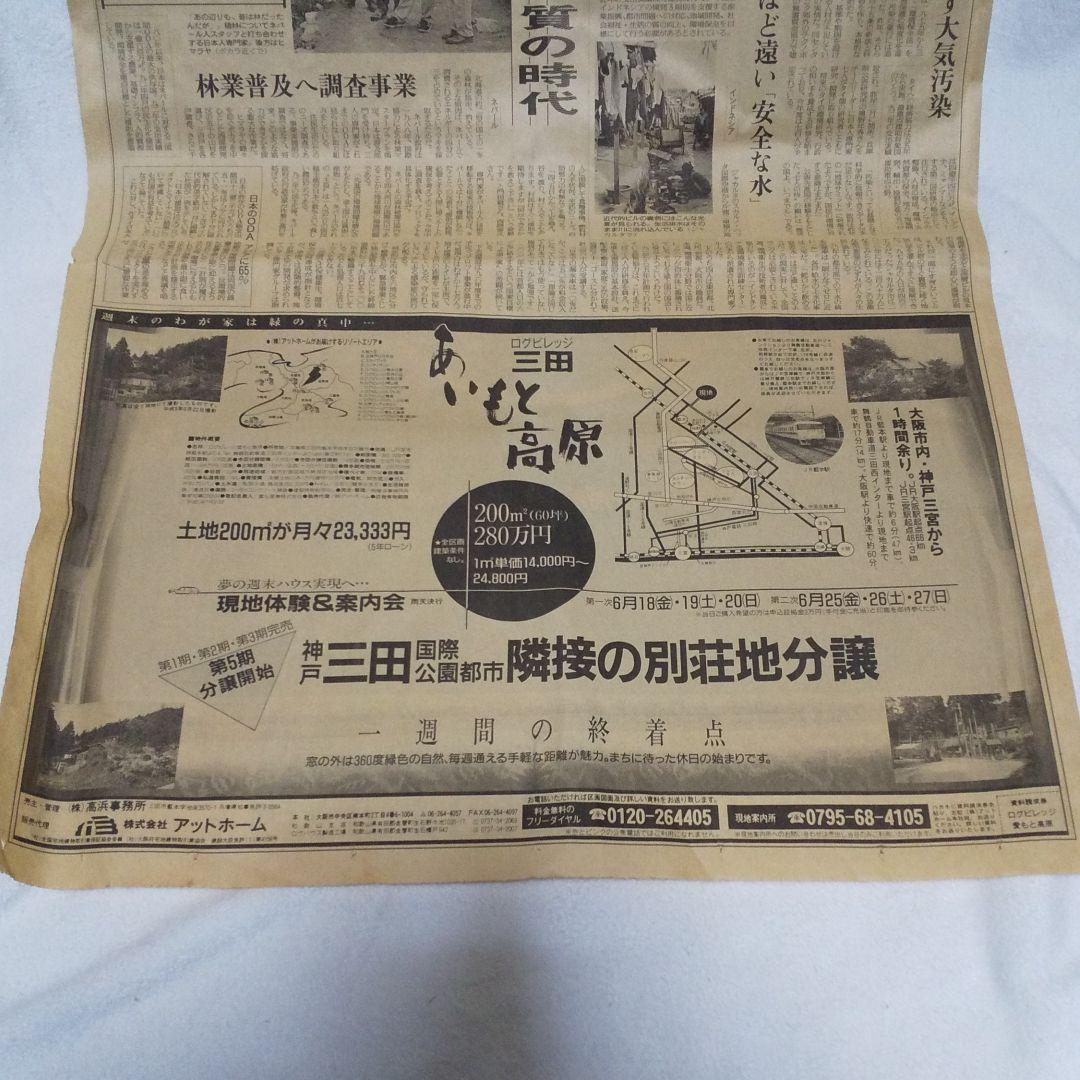 1993年読売新聞ジュラシック・パーク広告 - メルカリ