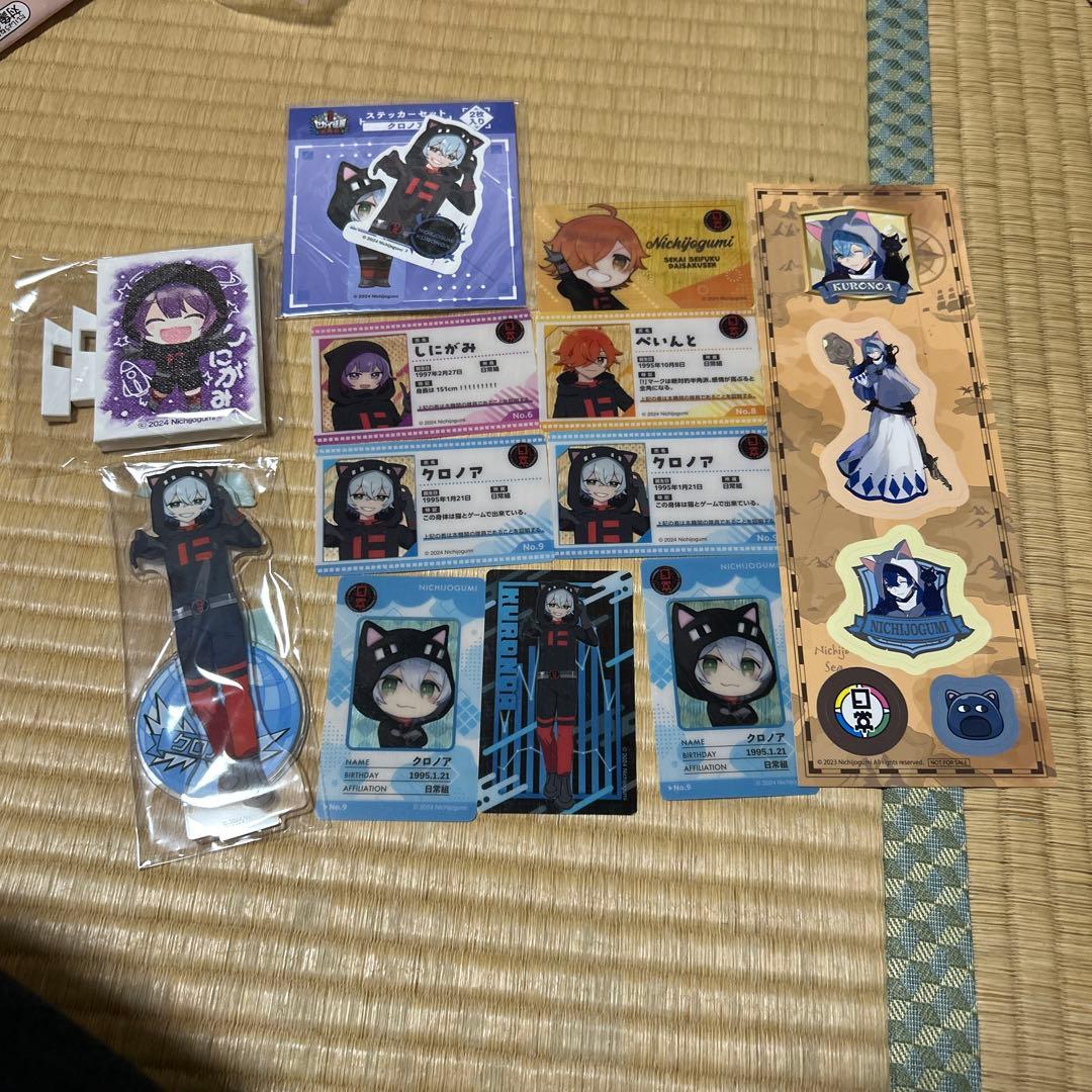 日常組 まとめ売り - メルカリ