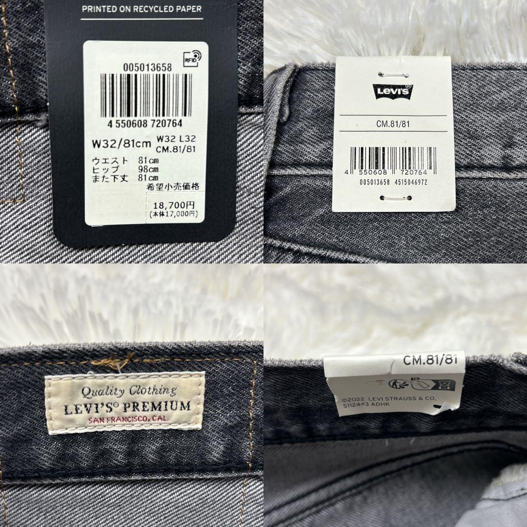 新品 リーバイス 501 ブラック 先染め セルビッジ 赤耳 ビッグEモデル