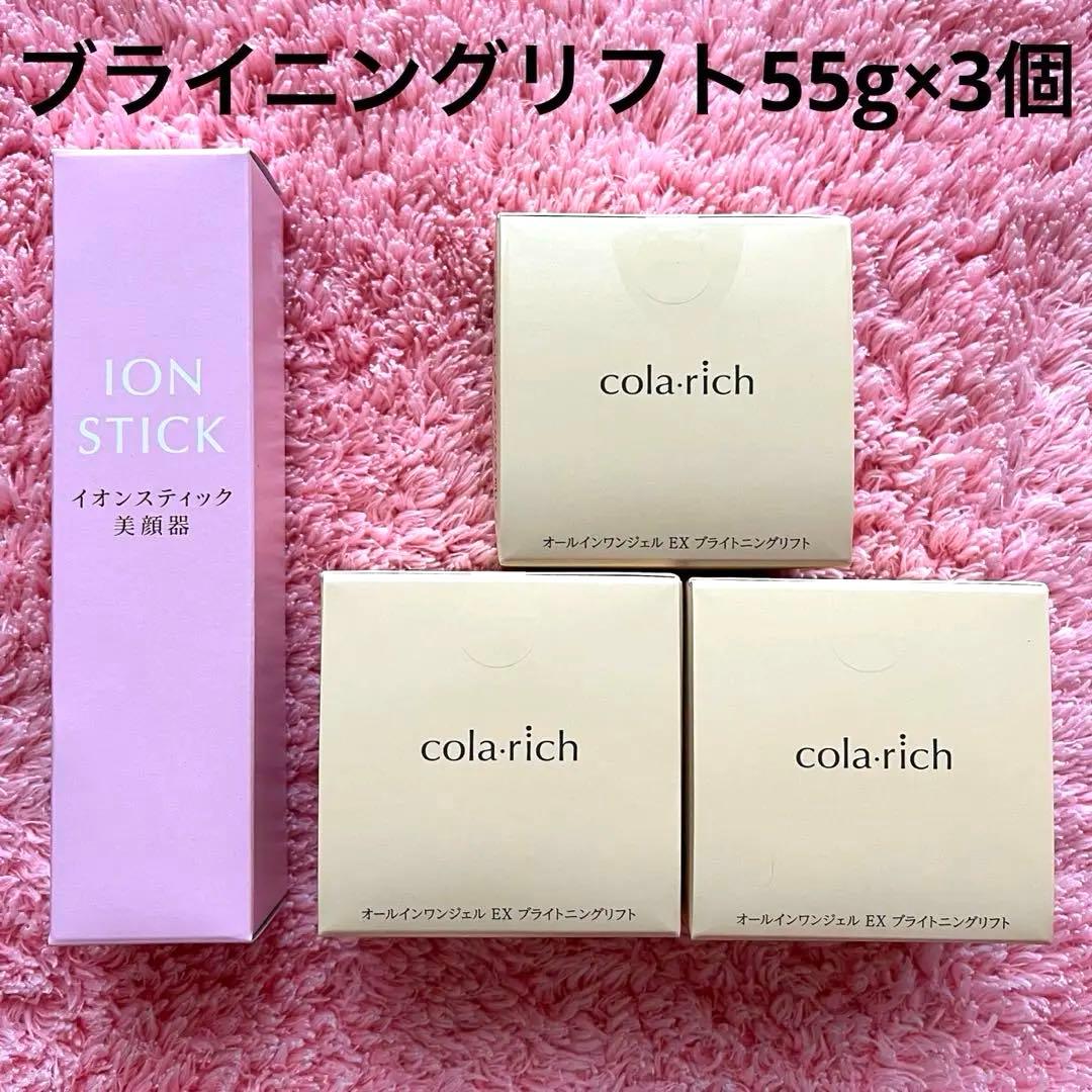 .コラリッチ　EXブライトニングリフト ジェルクリーム　イオンスティック美顔器 楽天市場】【ポイント5倍】【美顔器付】【公式】 コラリッチ EX