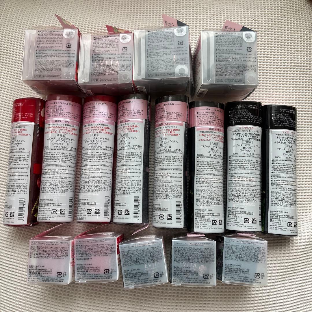 【17点】EVITAおまとめ