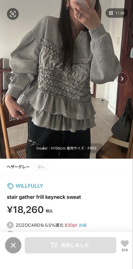 willfully ステア ギャザー フリル キーネック スウェット - メルカリ